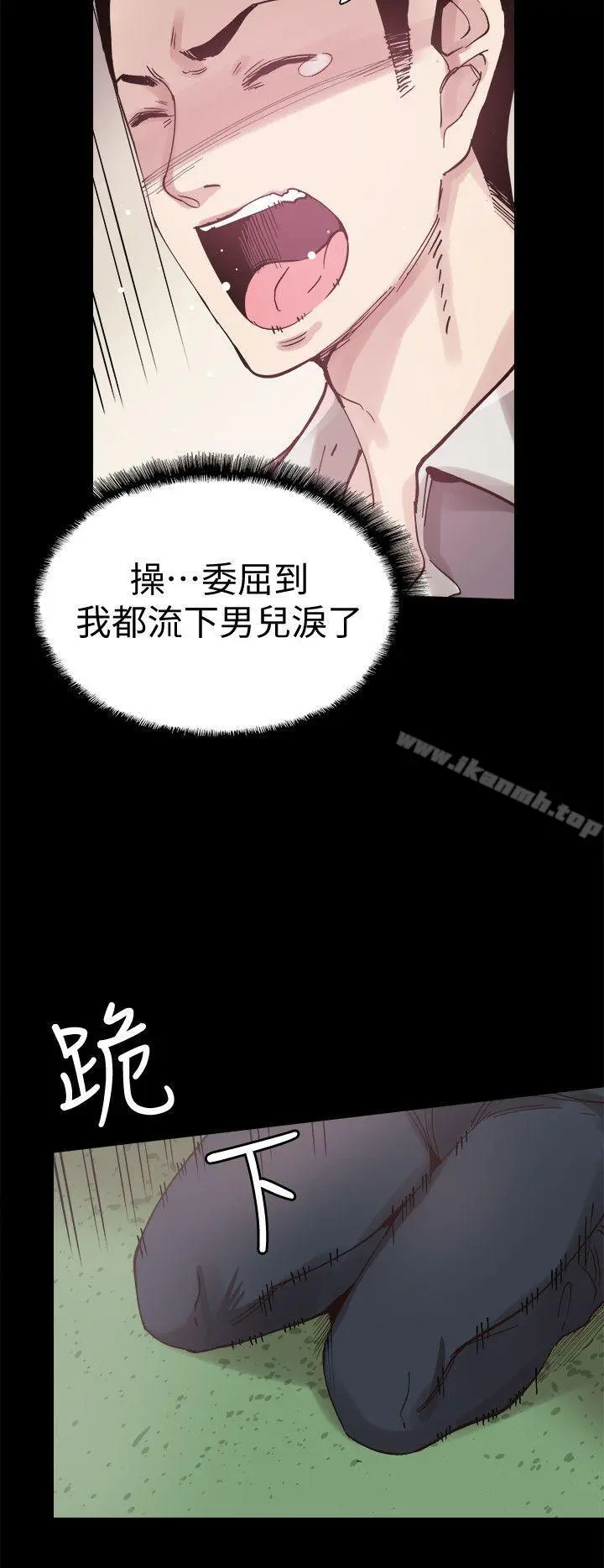 校园LIVE秀 - 第5话-被当成变态的政凯 - page 17