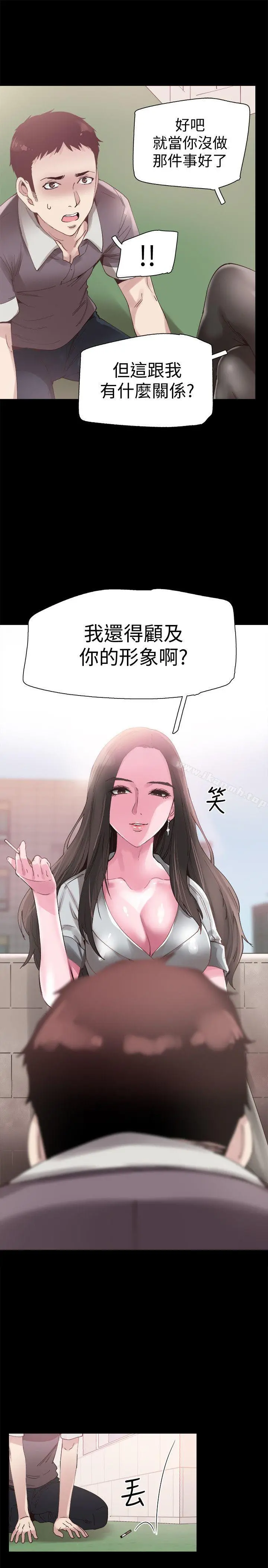 校园LIVE秀 - 第5话-被当成变态的政凯 - page 20