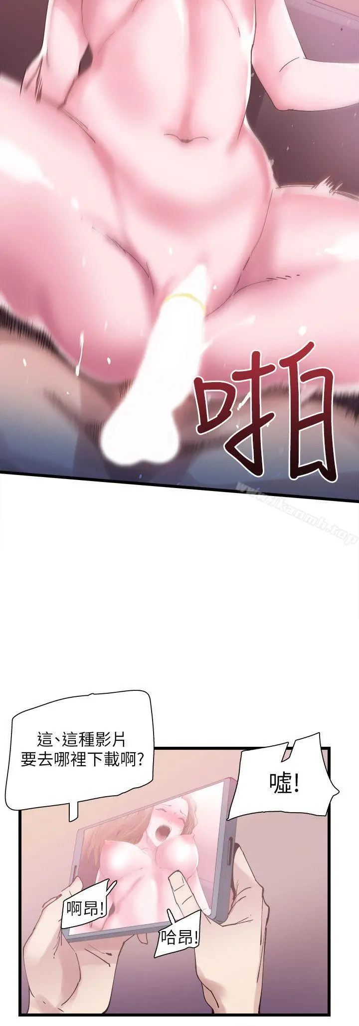 校园LIVE秀 - 第5话-被当成变态的政凯 - page 31