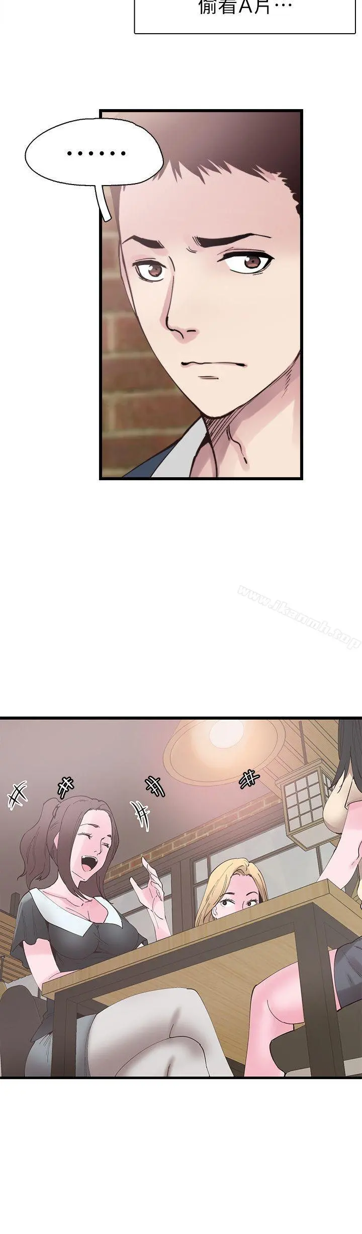 校园LIVE秀 - 第5话-被当成变态的政凯 - page 33