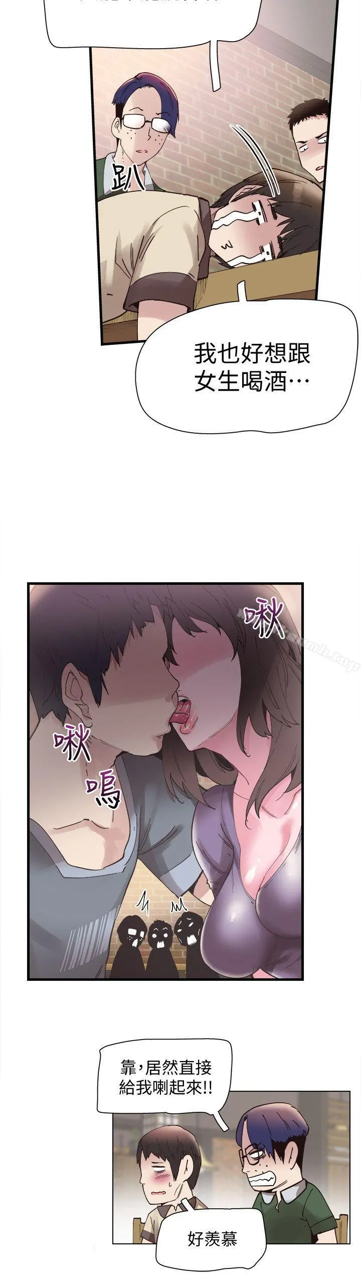 校园LIVE秀 - 第5话-被当成变态的政凯 - page 35