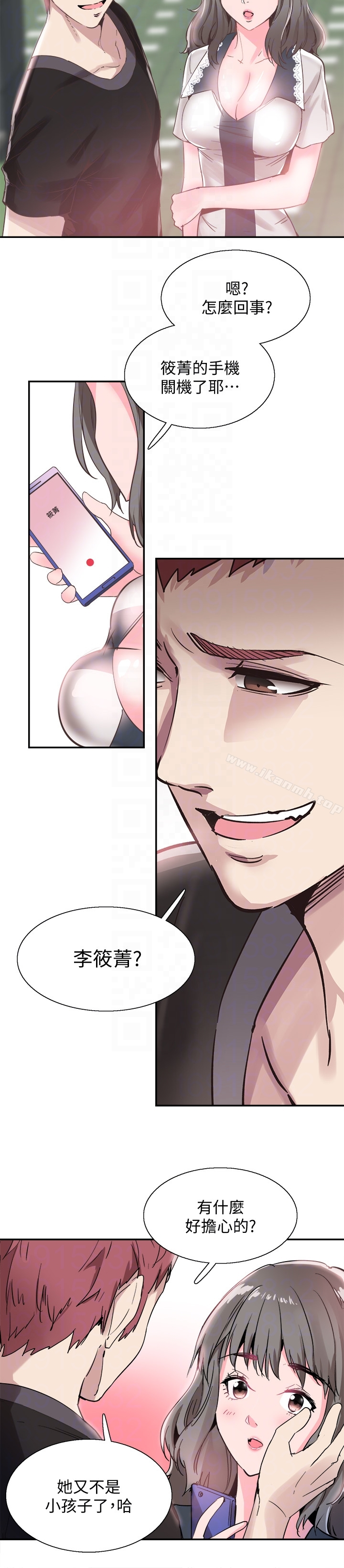 校园LIVE秀 - 第22话-今天就尽情开干吧! - page 7