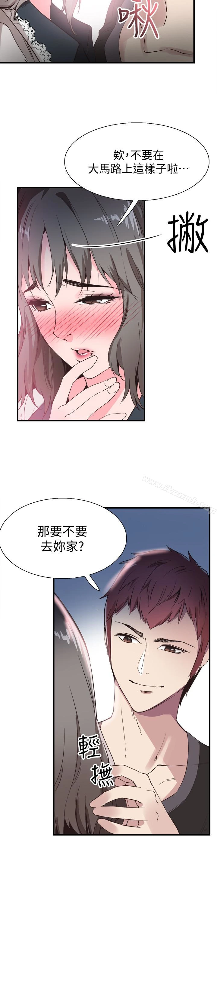 校园LIVE秀 - 第22话-今天就尽情开干吧! - page 9
