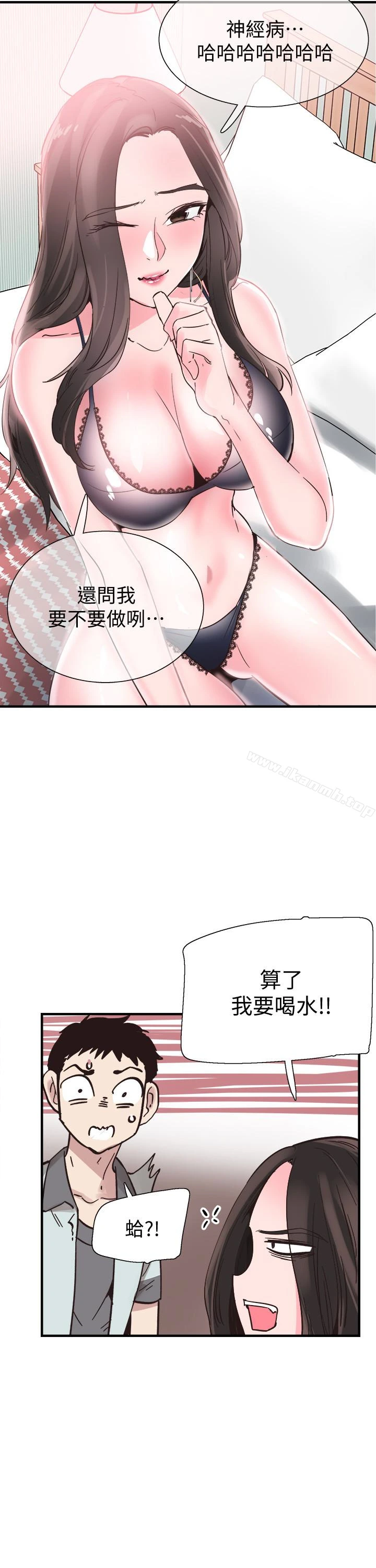 校园LIVE秀 - 第22话-今天就尽情开干吧! - page 13
