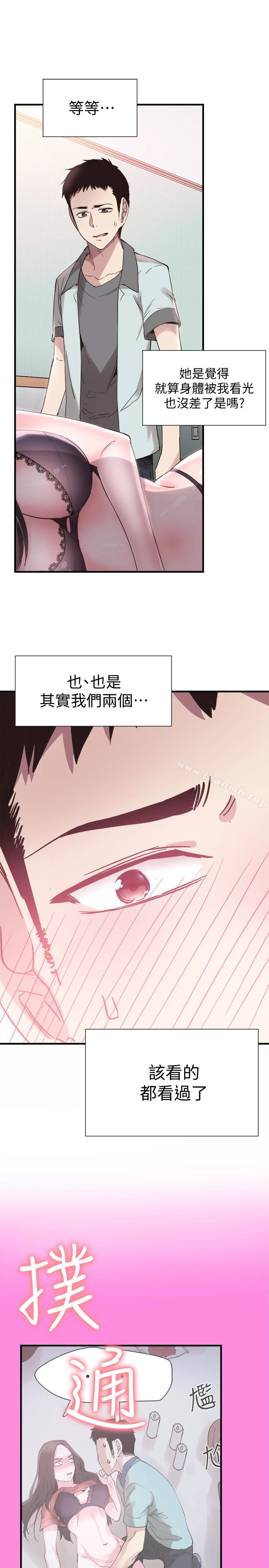 校园LIVE秀 - 第22话-今天就尽情开干吧! - page 18