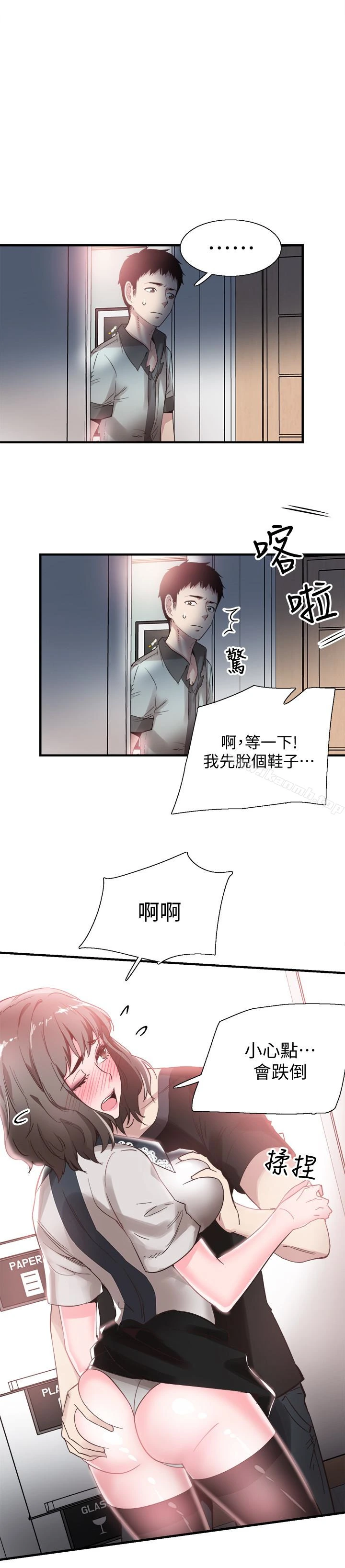 校园LIVE秀 - 第22话-今天就尽情开干吧! - page 21