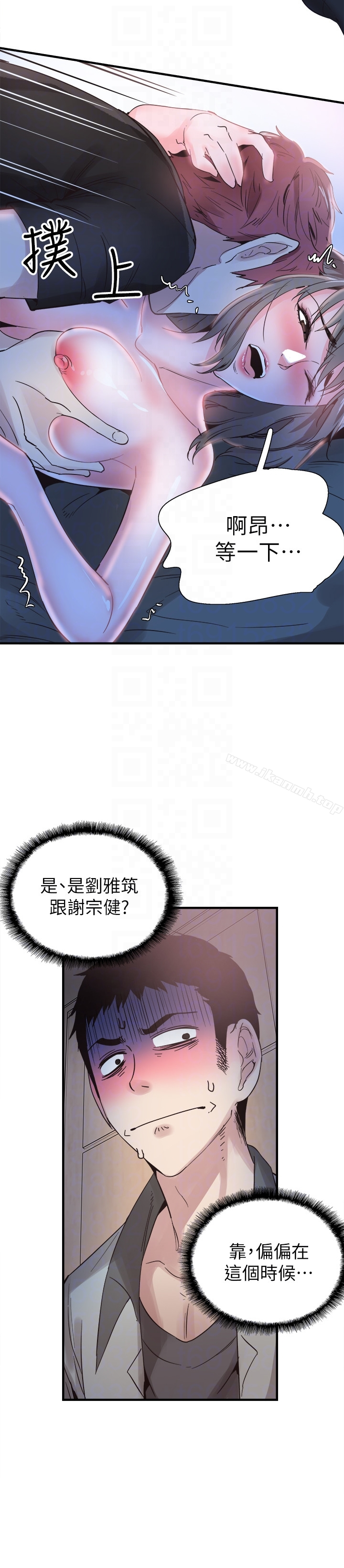 校园LIVE秀 - 第22话-今天就尽情开干吧! - page 23