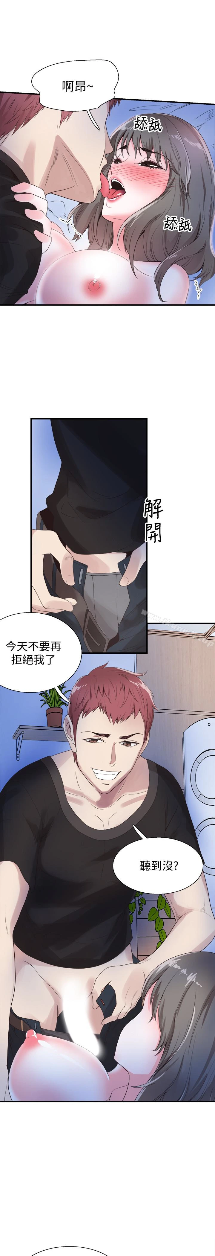 校园LIVE秀 - 第22话-今天就尽情开干吧! - page 24