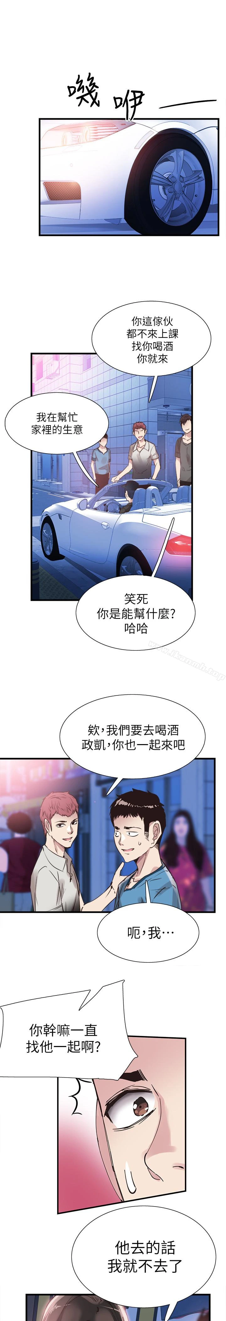校园LIVE秀 - 第29话-佳颖喝醉后跟我告白了?! - page 3
