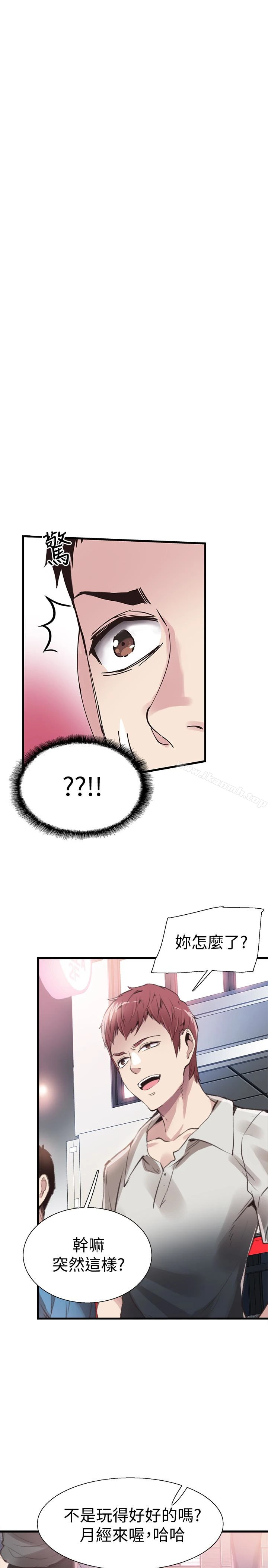 校园LIVE秀 - 第29话-佳颖喝醉后跟我告白了?! - page 6