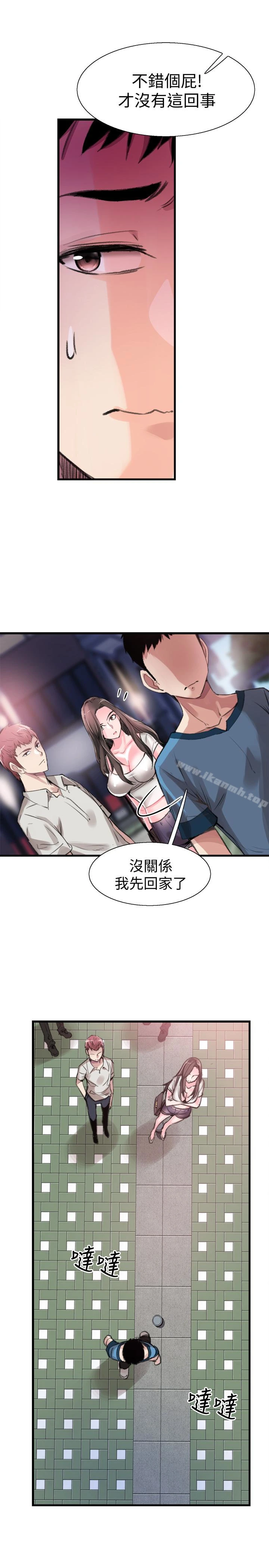 校园LIVE秀 - 第29话-佳颖喝醉后跟我告白了?! - page 8