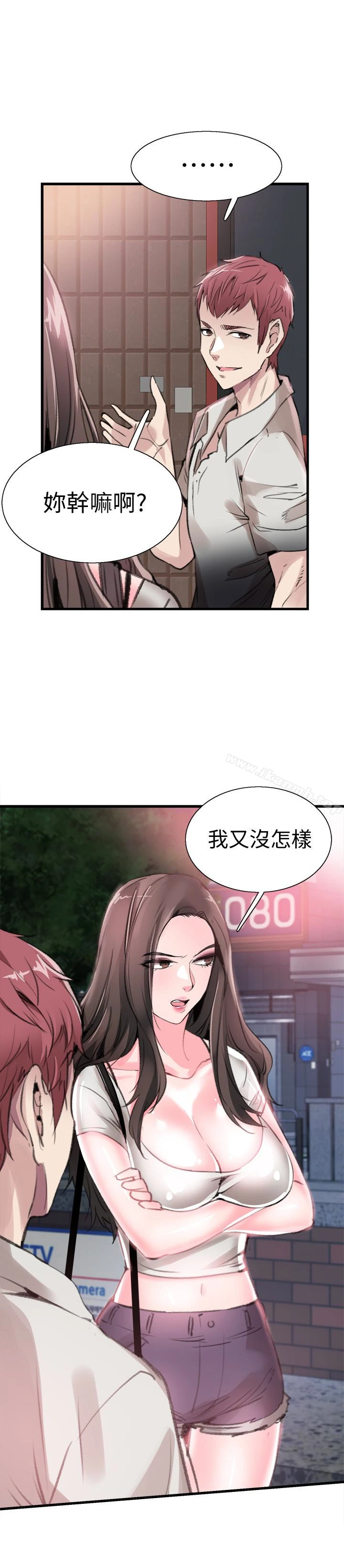 校园LIVE秀 - 第29话-佳颖喝醉后跟我告白了?! - page 9