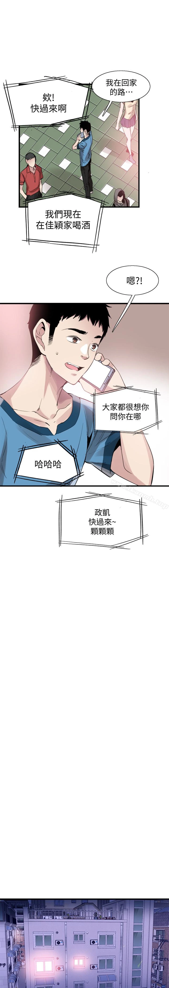 校园LIVE秀 - 第29话-佳颖喝醉后跟我告白了?! - page 14
