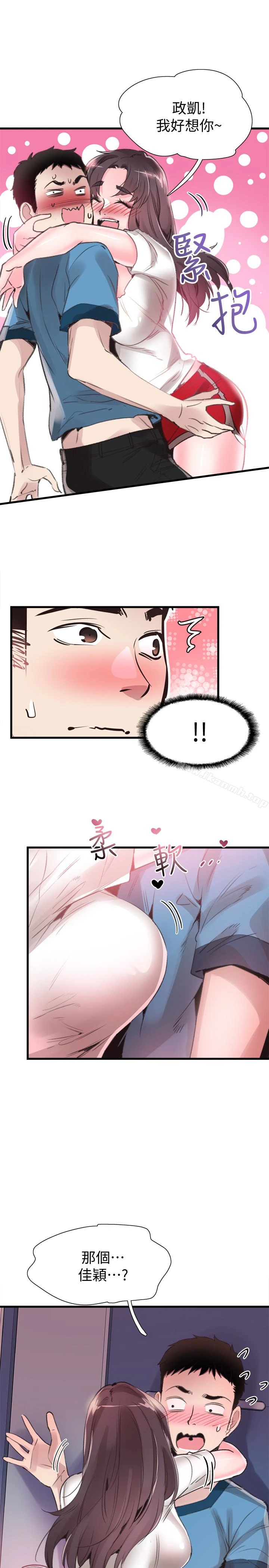 校园LIVE秀 - 第29话-佳颖喝醉后跟我告白了?! - page 16