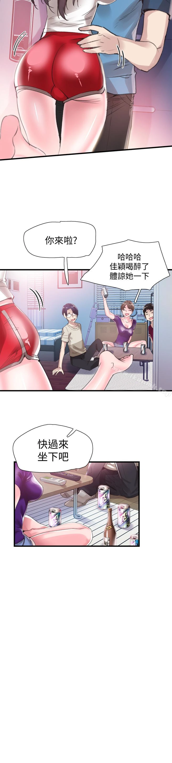 校园LIVE秀 - 第29话-佳颖喝醉后跟我告白了?! - page 17