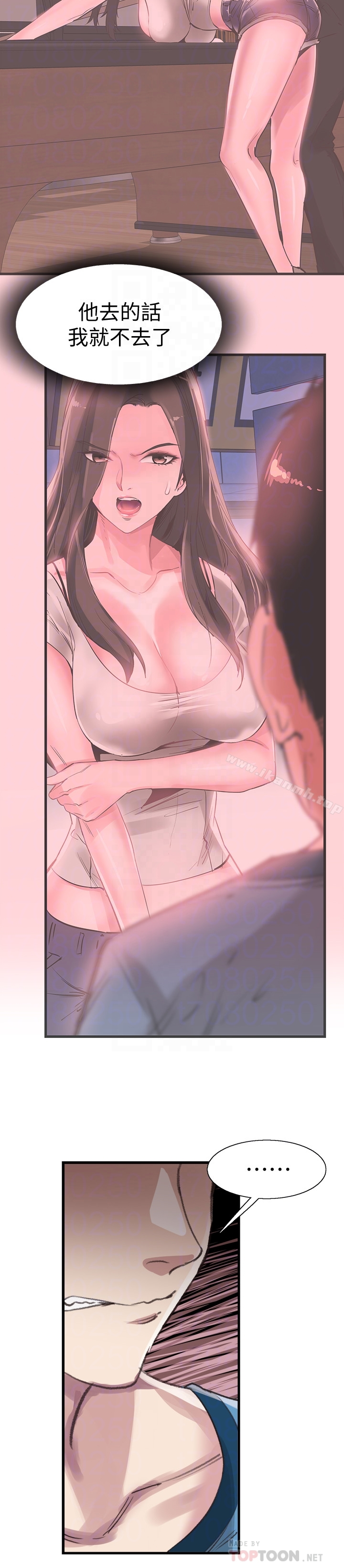 校园LIVE秀 - 第29话-佳颖喝醉后跟我告白了?! - page 19