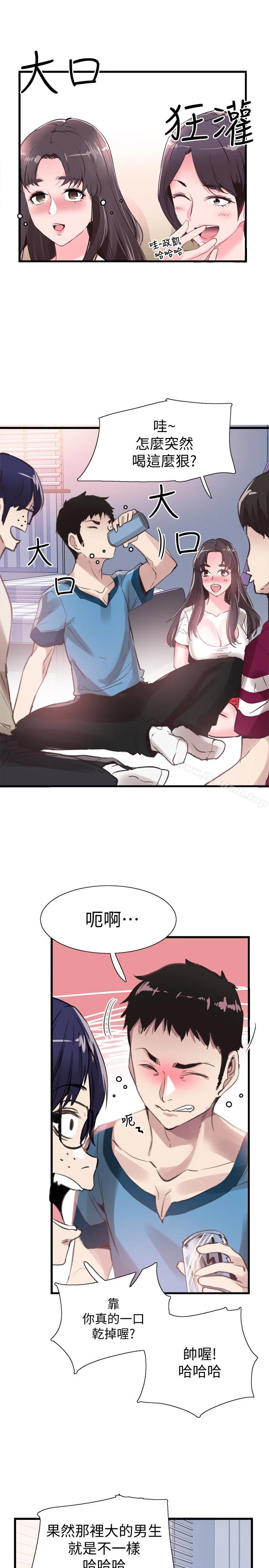 校园LIVE秀 - 第29话-佳颖喝醉后跟我告白了?! - page 20