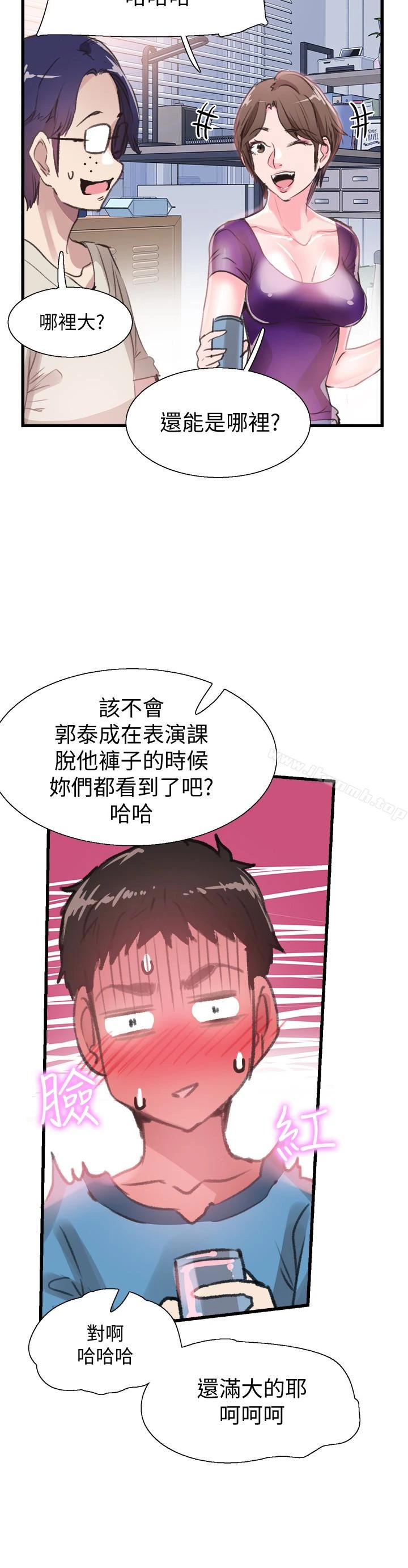 校园LIVE秀 - 第29话-佳颖喝醉后跟我告白了?! - page 21