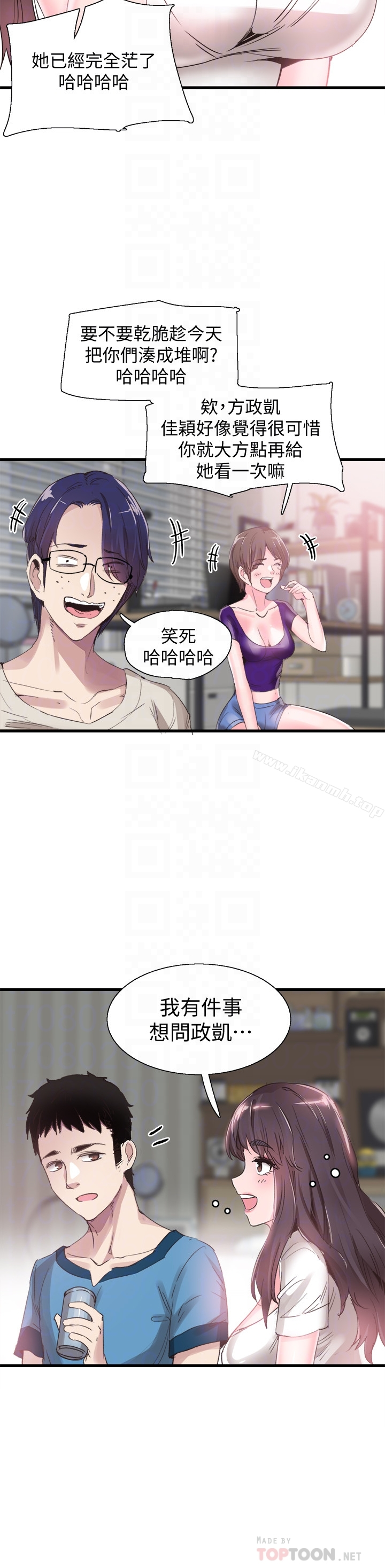 校园LIVE秀 - 第29话-佳颖喝醉后跟我告白了?! - page 23