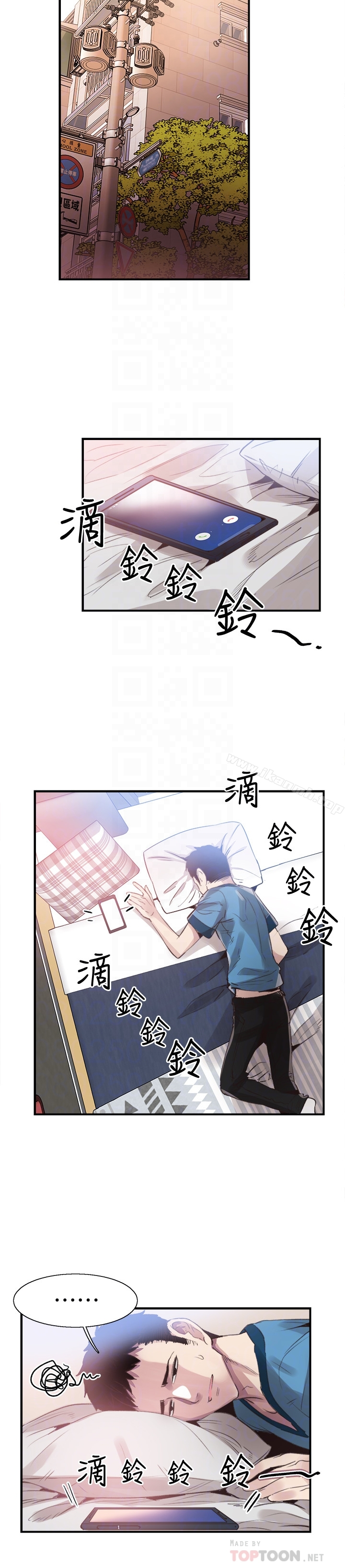 校园LIVE秀 - 第29话-佳颖喝醉后跟我告白了?! - page 27
