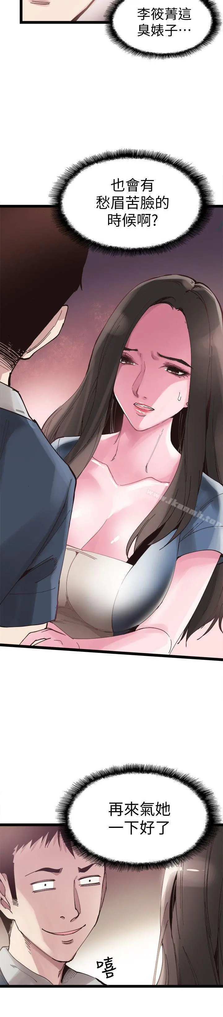 校园LIVE秀 - 第8话-李筱菁的秘密 - page 2