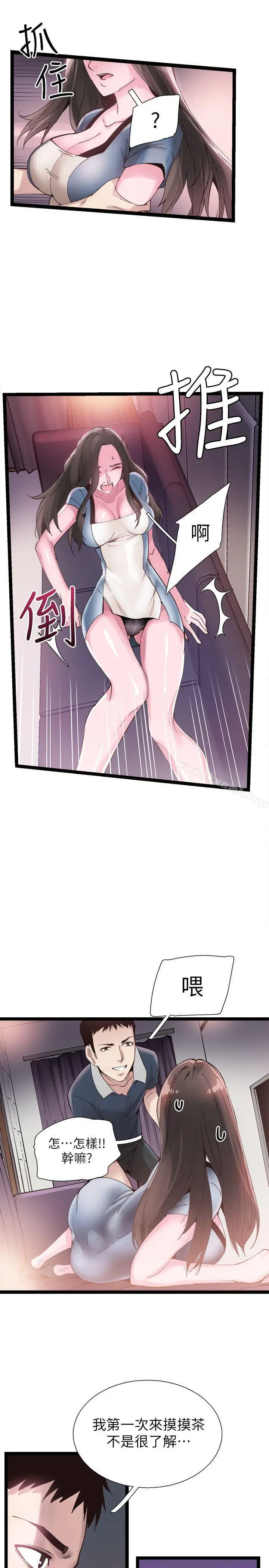 校园LIVE秀 - 第8话-李筱菁的秘密 - page 3