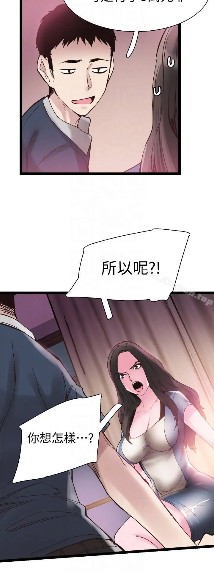 校园LIVE秀 - 第8话-李筱菁的秘密 - page 7