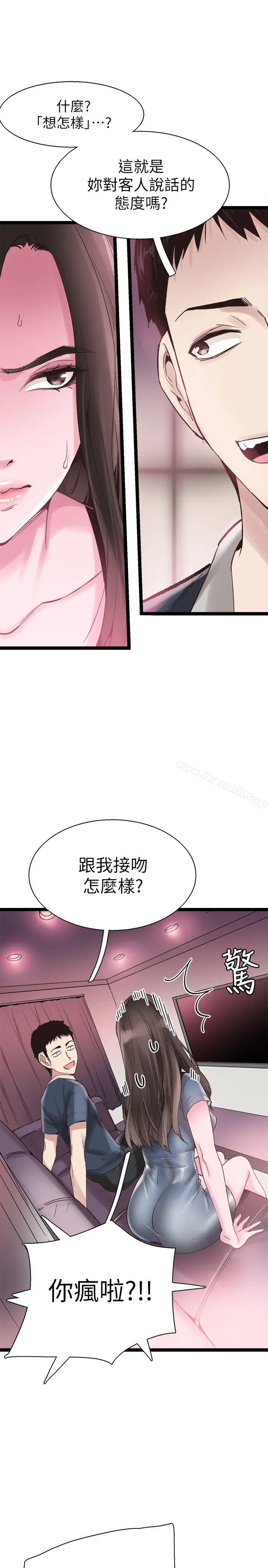 校园LIVE秀 - 第8话-李筱菁的秘密 - page 8