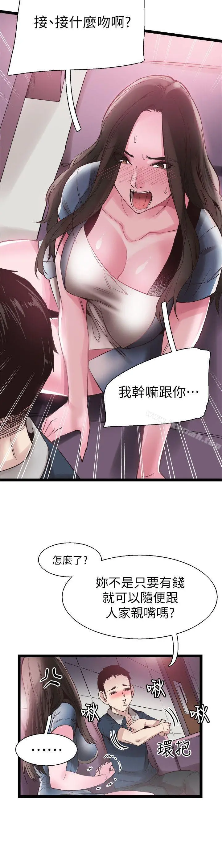 校园LIVE秀 - 第8话-李筱菁的秘密 - page 9
