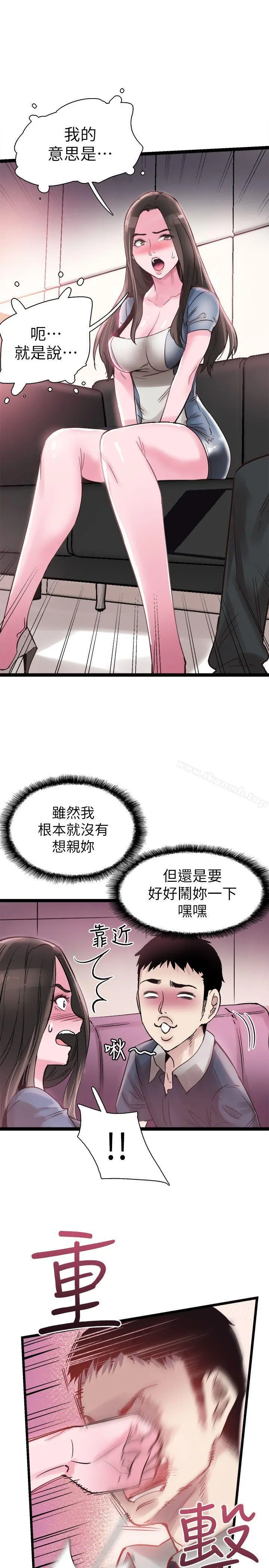 校园LIVE秀 - 第8话-李筱菁的秘密 - page 10