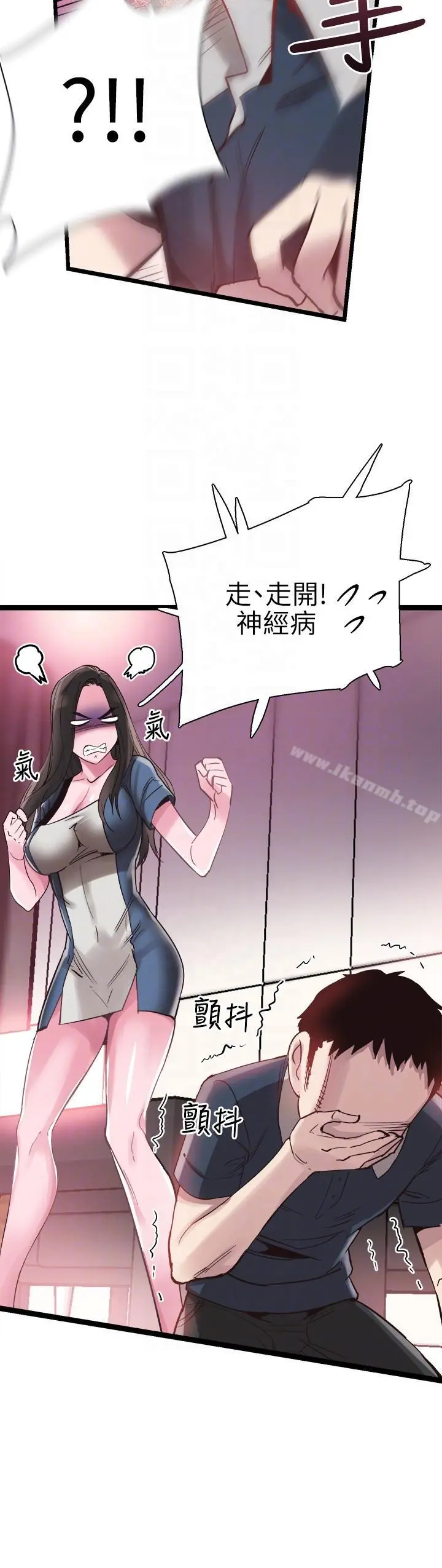 校园LIVE秀 - 第8话-李筱菁的秘密 - page 11