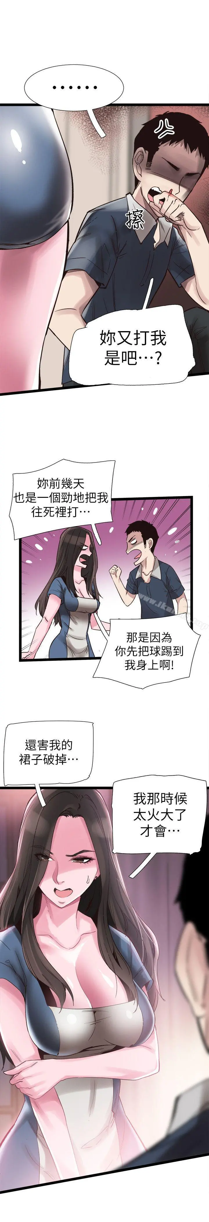 校园LIVE秀 - 第8话-李筱菁的秘密 - page 12