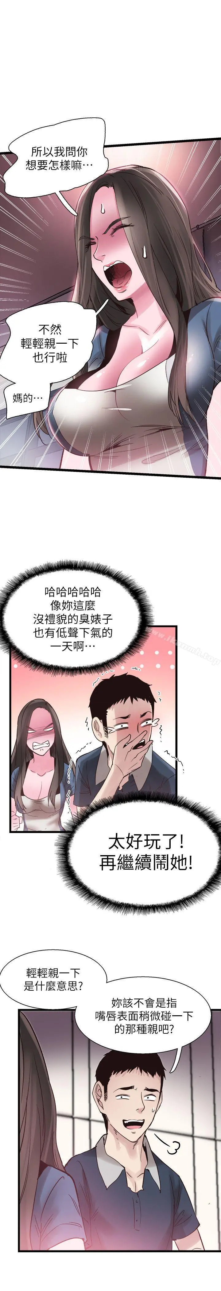校园LIVE秀 - 第8话-李筱菁的秘密 - page 16