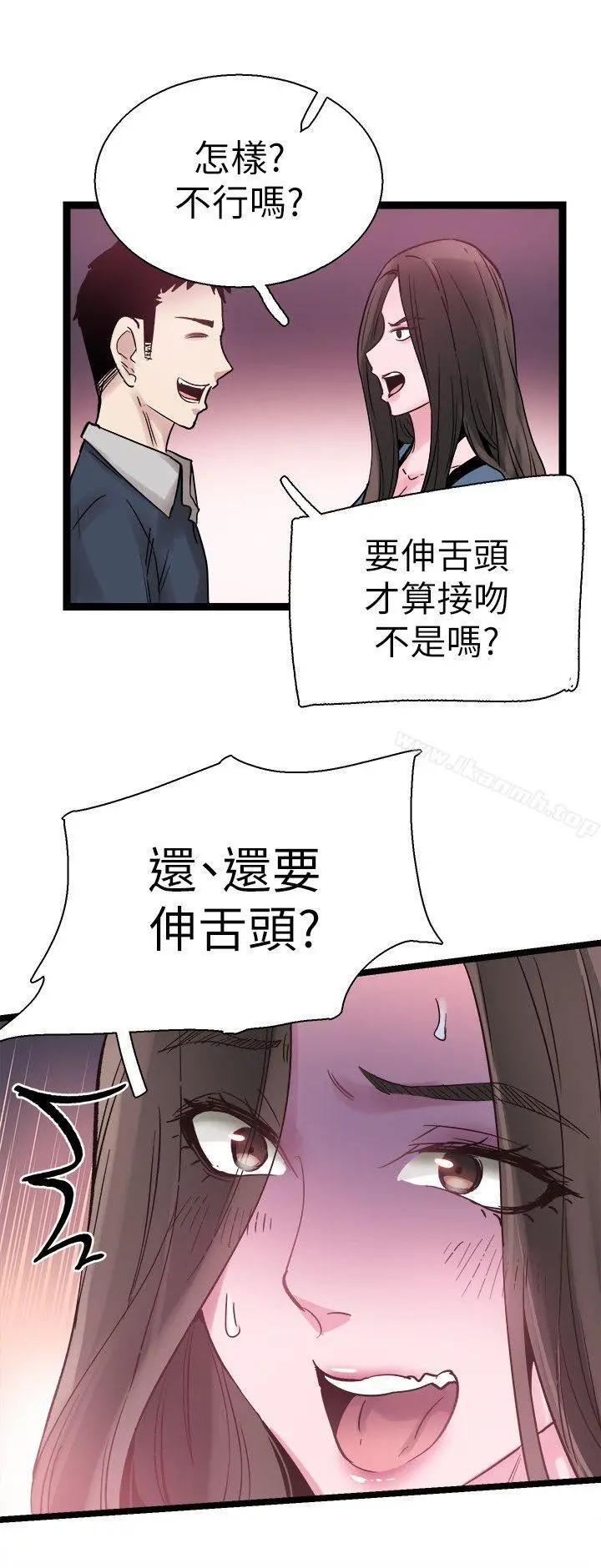 校园LIVE秀 - 第8话-李筱菁的秘密 - page 17