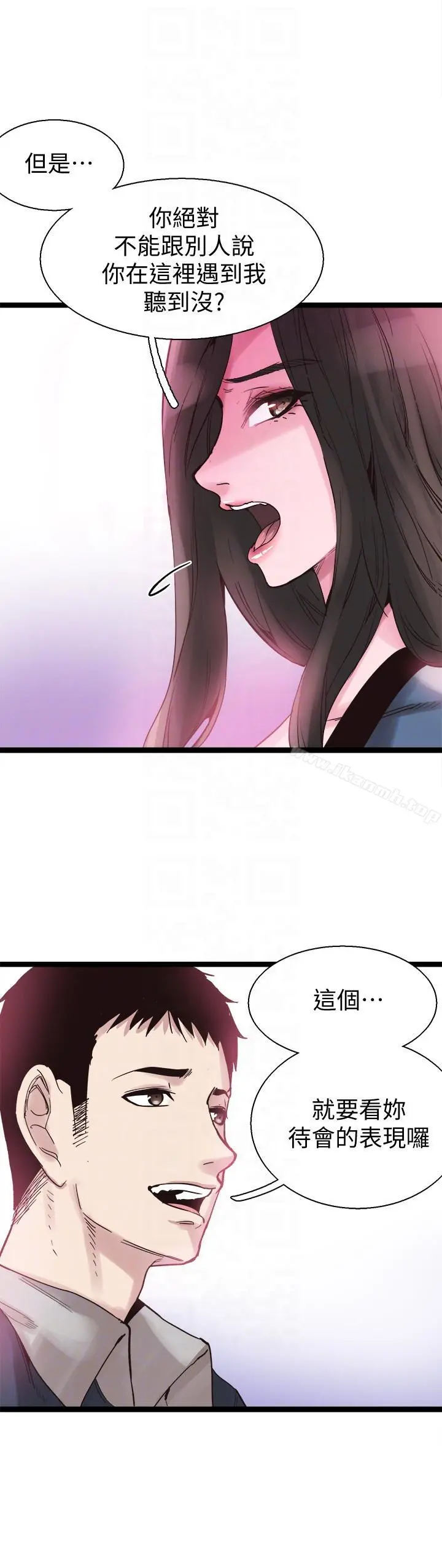 校园LIVE秀 - 第8话-李筱菁的秘密 - page 19