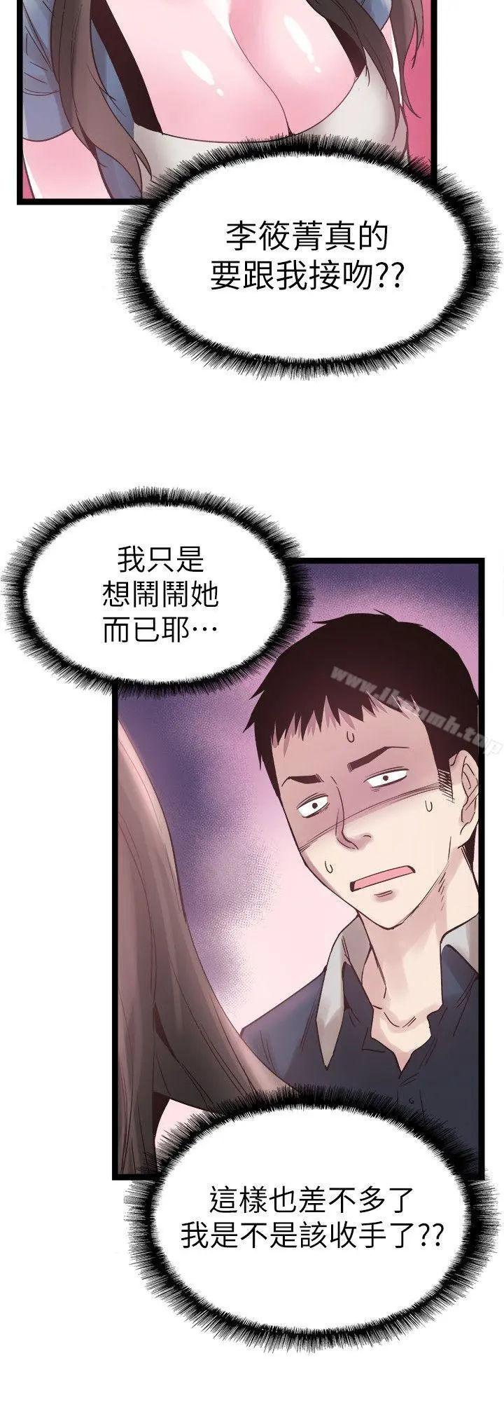 校园LIVE秀 - 第8话-李筱菁的秘密 - page 21