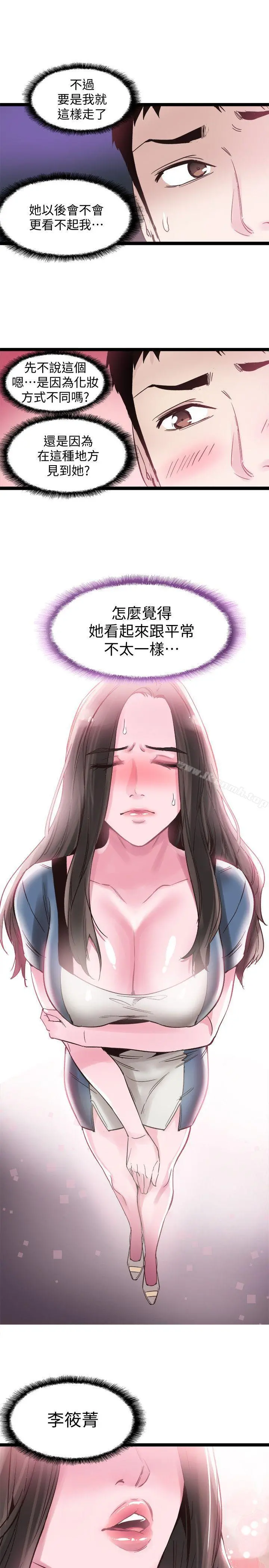 校园LIVE秀 - 第8话-李筱菁的秘密 - page 22