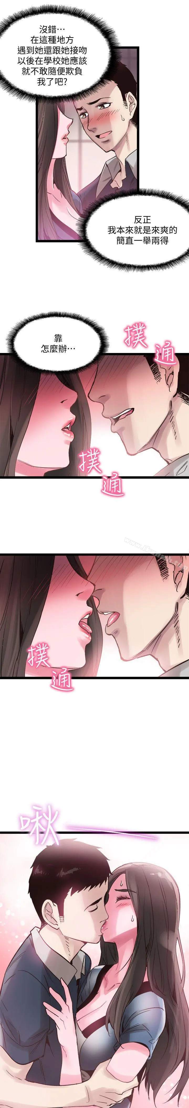 校园LIVE秀 - 第8话-李筱菁的秘密 - page 24