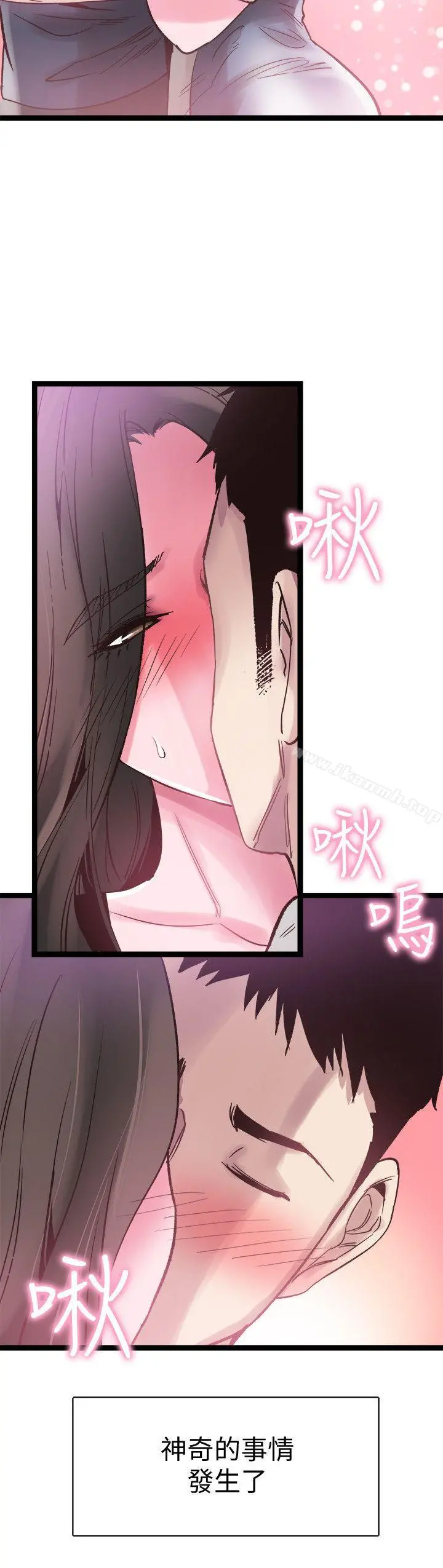 校园LIVE秀 - 第8话-李筱菁的秘密 - page 25