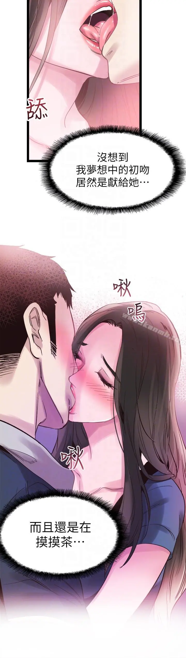 校园LIVE秀 - 第8话-李筱菁的秘密 - page 27
