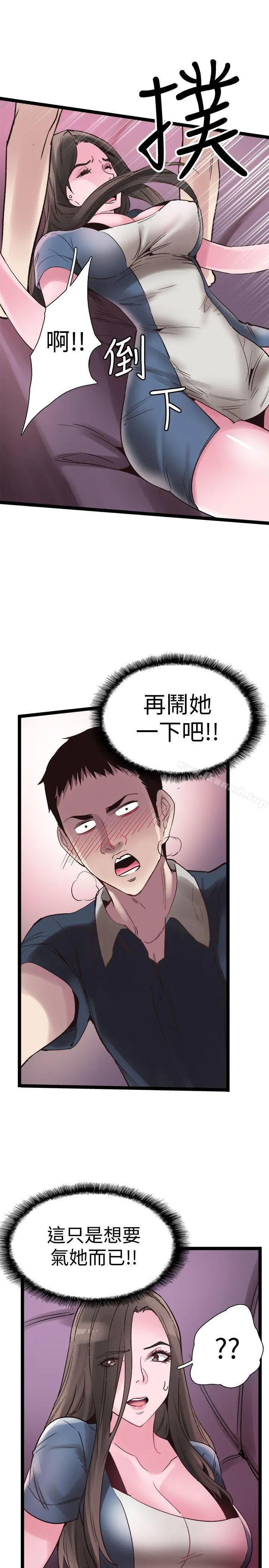 校园LIVE秀 - 第8话-李筱菁的秘密 - page 30