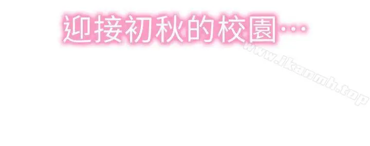 校园LIVE秀 - 第1话-没礼貌的新生女神 - page 2
