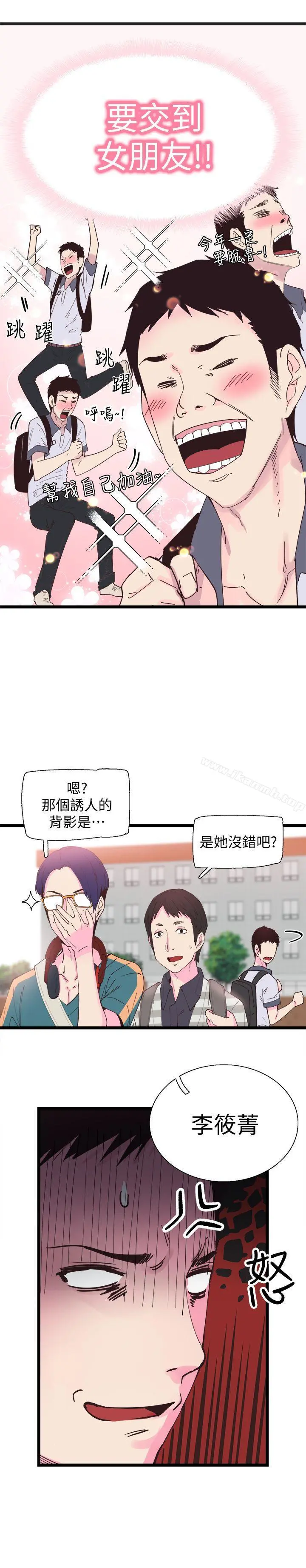 校园LIVE秀 - 第1话-没礼貌的新生女神 - page 7