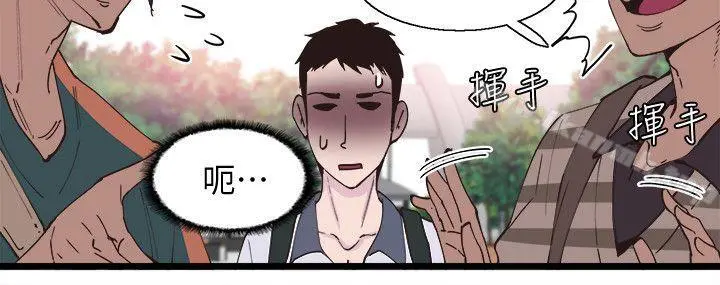 校园LIVE秀 - 第1话-没礼貌的新生女神 - page 11