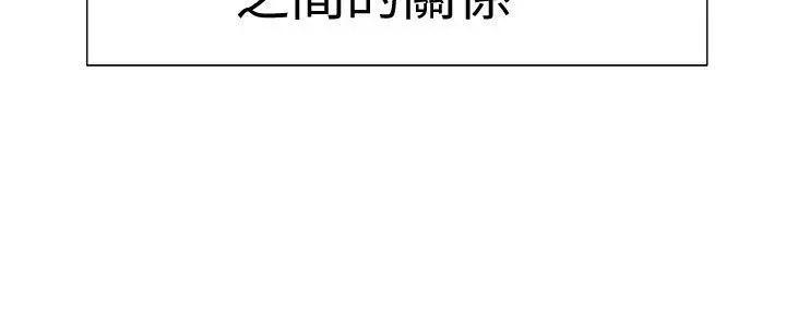 校园LIVE秀 - 第1话-没礼貌的新生女神 - page 13