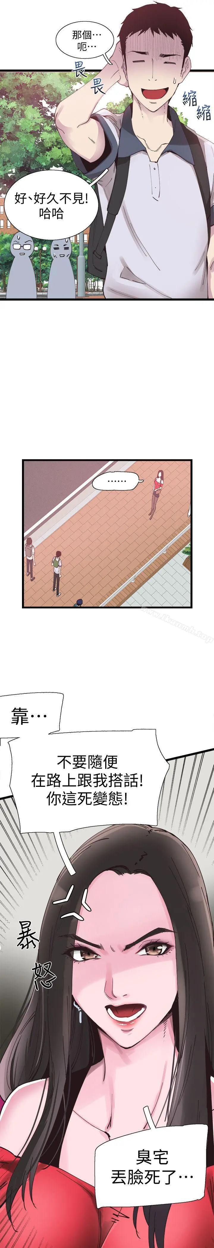 校园LIVE秀 - 第1话-没礼貌的新生女神 - page 16