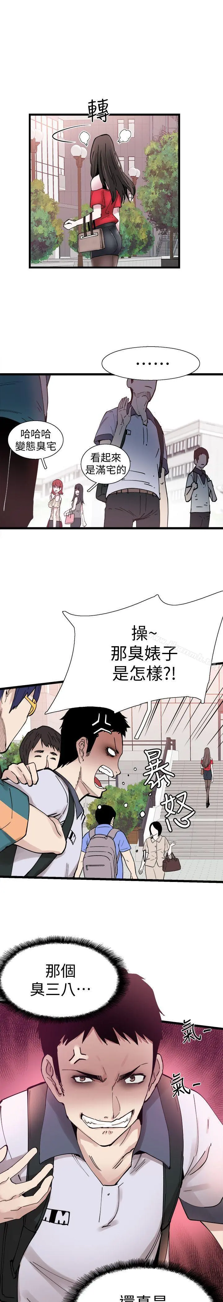 校园LIVE秀 - 第1话-没礼貌的新生女神 - page 18