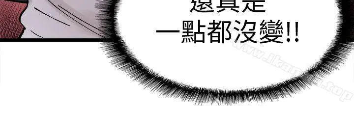 校园LIVE秀 - 第1话-没礼貌的新生女神 - page 19