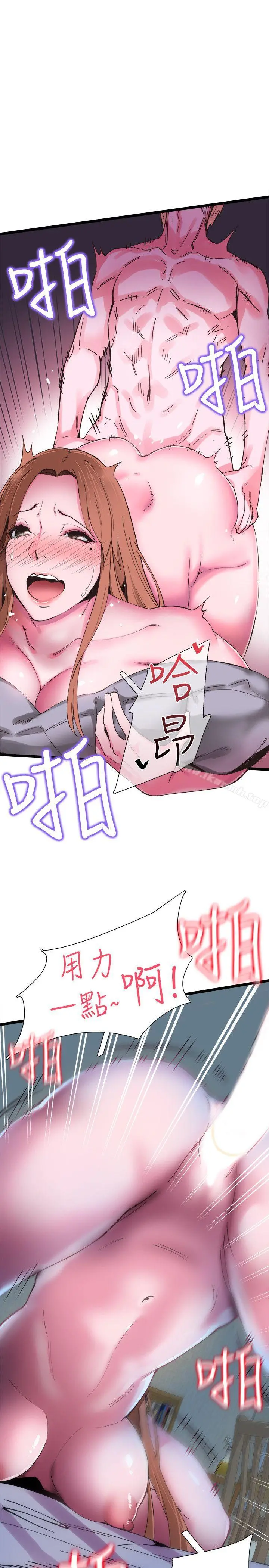 校园LIVE秀 - 第1话-没礼貌的新生女神 - page 28