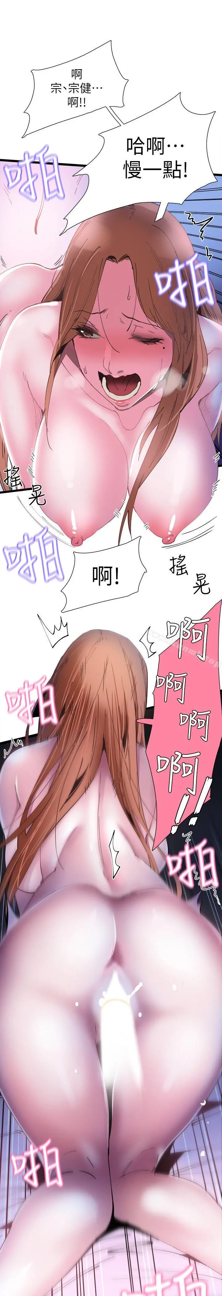 校园LIVE秀 - 第1话-没礼貌的新生女神 - page 30